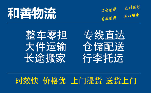 盛泽到钦北物流公司-盛泽到钦北物流专线